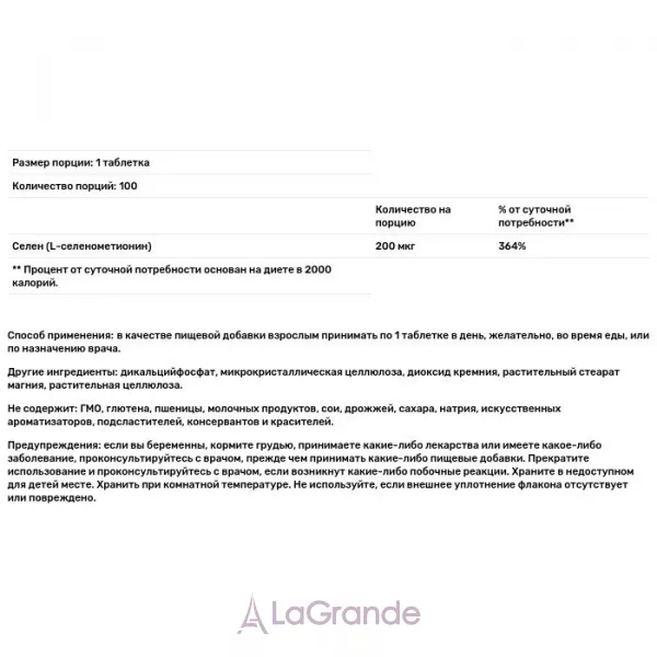 Solgar Selenium 200 mcg �����, ��� ������