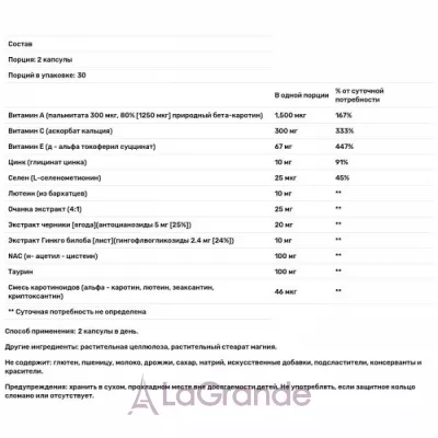 Solgar Bilberry Ginkgo Eyebright Lutein  ' : , ,   