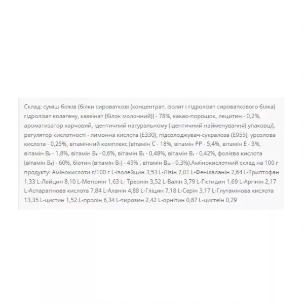 Power Pro Whey Protein MIX Tropical ���������������� ����������� �������� 