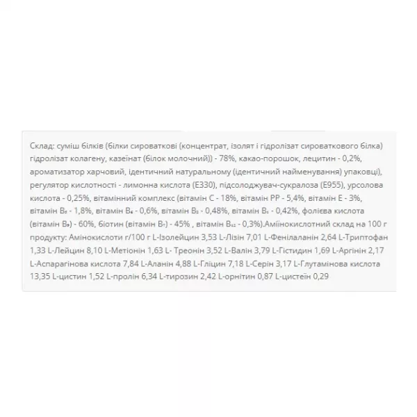 Power Pro Whey Protein MIX Chocolat coconut ��������������� ���������� �������� 