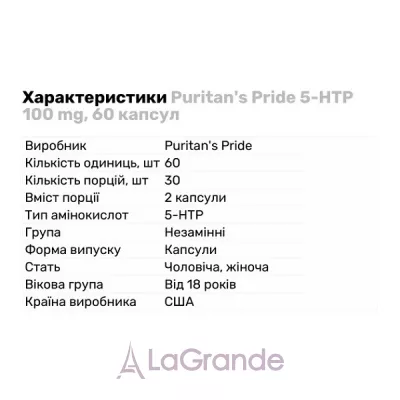 Puritan's Pride 5-HTP 100 mg    