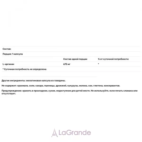 Carlson L-Arginine 675 mg ������� 675 ��