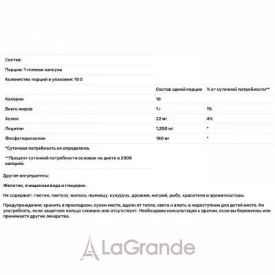 Carlson Lecithin 1200 mg  1200 