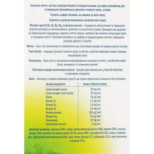 Doppelherz Aktiv ����������� ������� 