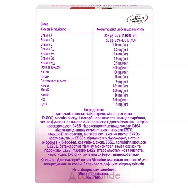 Doppelherz Aktiv ³����� ��� ����
