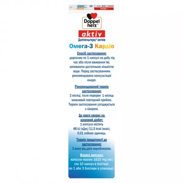 Doppelherz Aktiv ����������� ������� 