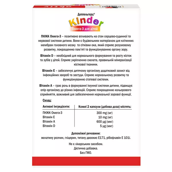 Doppelherz Aktiv Kinder �����-3 ��� �����
