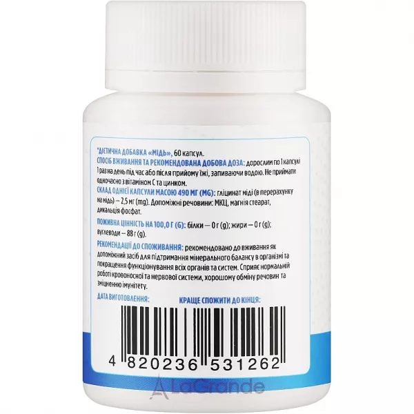 Biotus Copper 2,5 mg ĳ������ ������� 