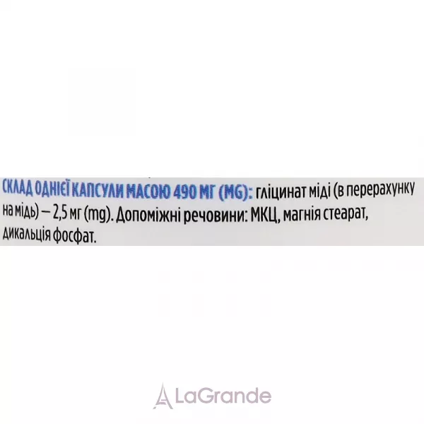 Biotus Copper 2,5 mg ĳ������ ������� 