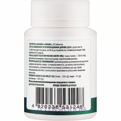 Biotus Wormwood 250 mg   