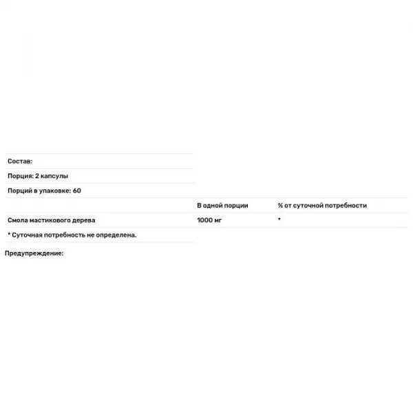 Allergy Research Group Mastica Chios Gum Mastic ����� ����������� ������