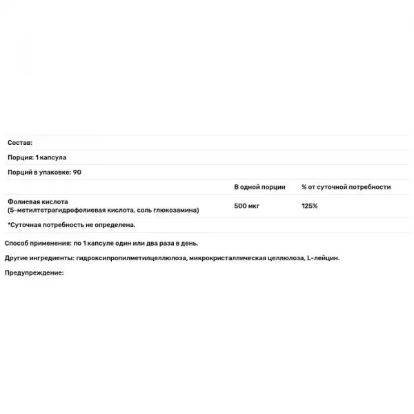 Allergy Research Group QuatreActiv Folate 4th Generation 5-MTHF ��볺�� ������� 4 ��������