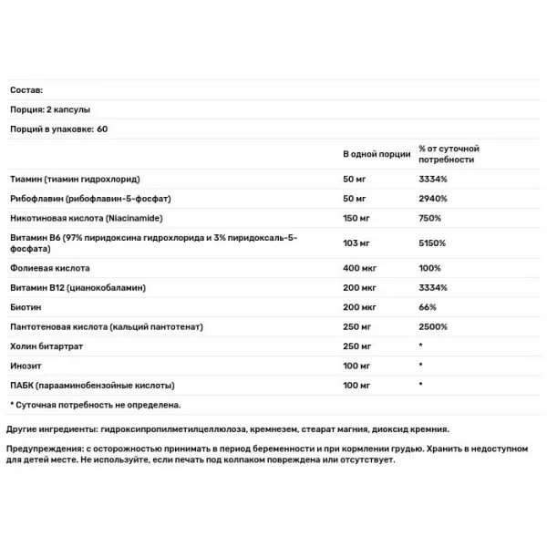 Allergy Research Group Super Vitamin B Complex �������� ��������� �