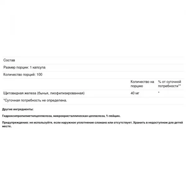 Allergy Research Group Thyroid Natural Glandular ϳ������� ��������� ������