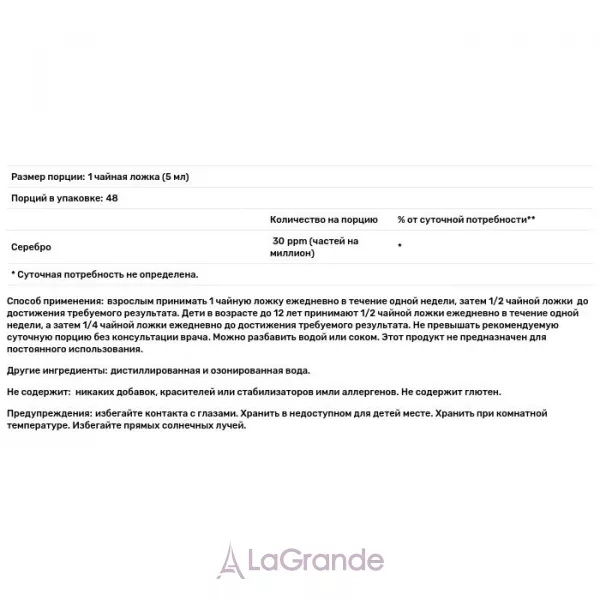 Trace Minerals Research Colloidal Silver 30 ppm ������� ����� 30 ppm
