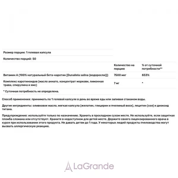 Solaray Food Carotene 7500 mcg ����-������� 7500 ���