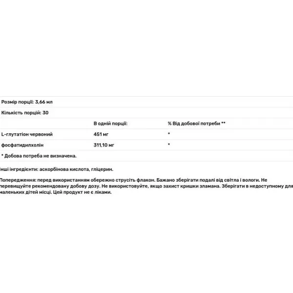 Health Optimisation Devices Glutation liposome+ �������� ������������