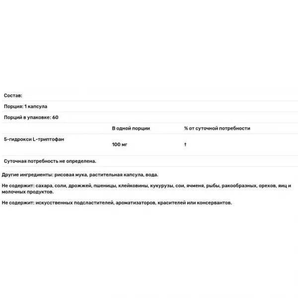 Healthy Origins 5-HTP 100 mg 5-ó��������������� 100 �� � ��������