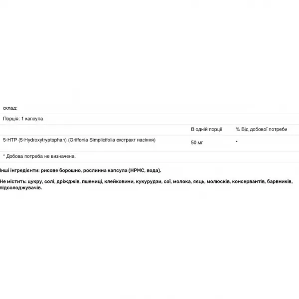 Healthy Origins 5-HTP 50 mg 5-ó��������������� 50 �� � ��������