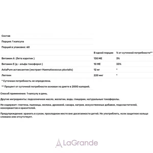 Healthy Origins Astaxanthin 12 mg ����������� 12 �� � ��������
