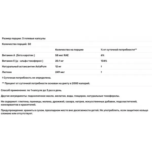 Healthy Origins Astaxanthin 4 mg ����������� 4 �� � ��������