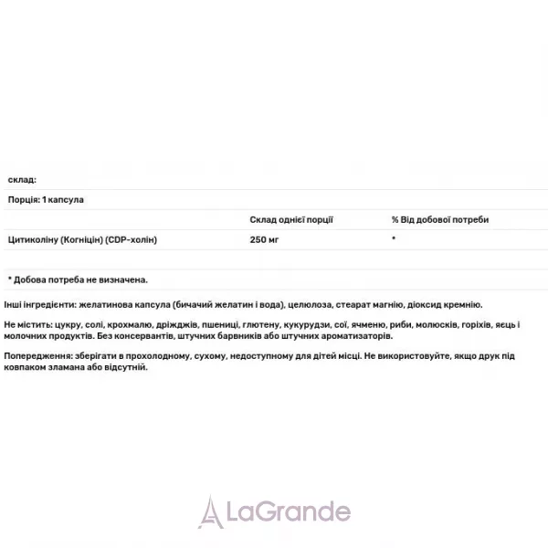 Healthy Origins Cognizin Citicoline 250 mg �������� ���������� 250 �� � ������� ��������