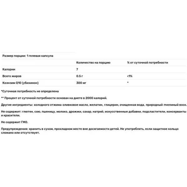 Healthy Origins COQ10 300 mg (Kaneka Q10) ������� Q10 300 �� � ����������� ��������