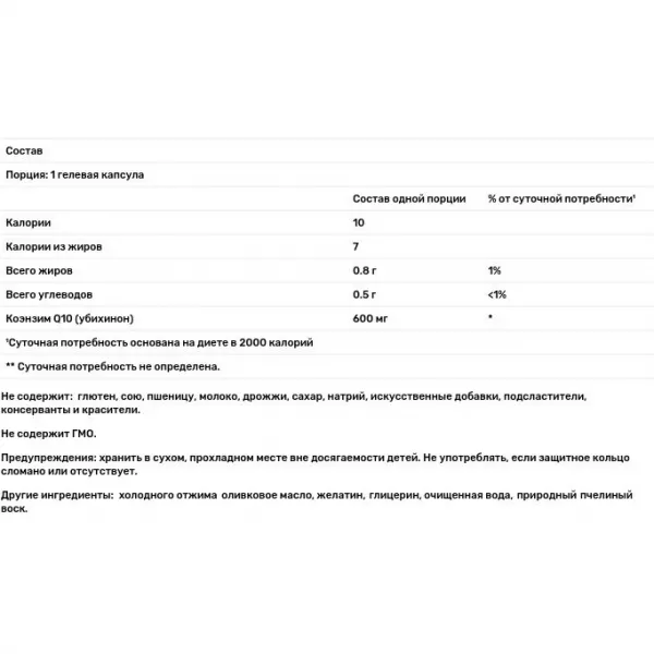 Healthy Origins COQ10 600 mg (Kaneka Q10) ������� Q10 600 �� � ����������� ��������