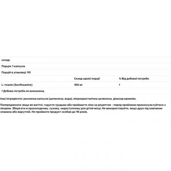 Healthy Origins AlphaWave L-Theanine 100 mg ����������� L-������ 100 �� � ������� ��������