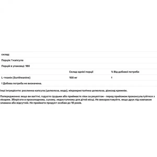 Healthy Origins AlphaWave L-Theanine 100 mg ����������� L-������ 100 �� � ������� ��������