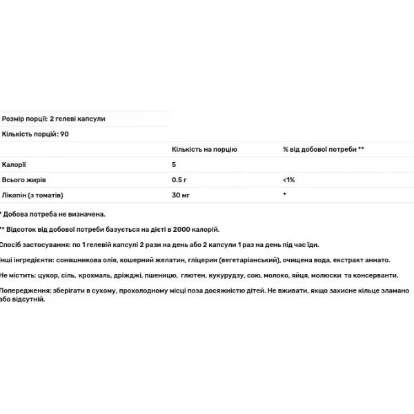 Healthy Origins Lyc-O-Mato Tomato Lycopene 15 mg ˳���� �������� 15 �� � ������� ��������