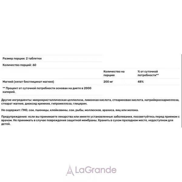 Healthy Origins Magnesium Bisglycinate Chelate 200 mg ������ ����������� ����� 200 �� � ���������