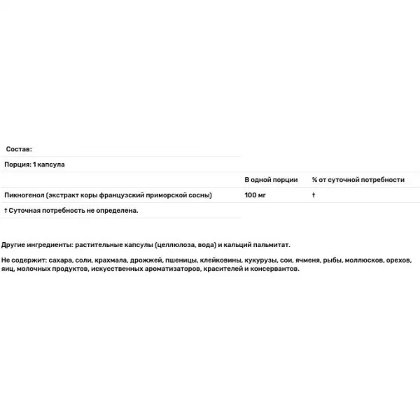 Healthy Origins Pycnogenol 100 mg �������� ������� ���� 100 �� � ��������