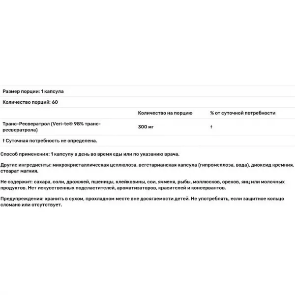 Healthy Origins Resveratrol 300 mg ����������� 300 �� � ��������