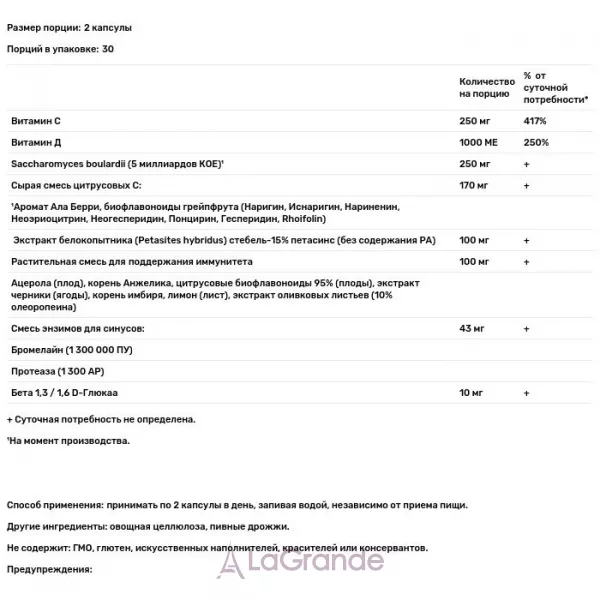 Garden of Life Herbal Immune Balance Sinus �������� ������ ��� �������