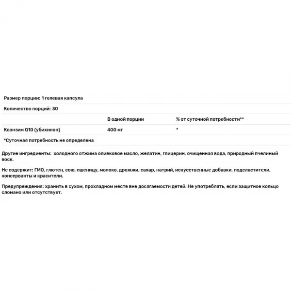 Healthy Origins COQ10 400 mg (Kaneka Q10) ������� Q10 400 �� � ����������� ��������