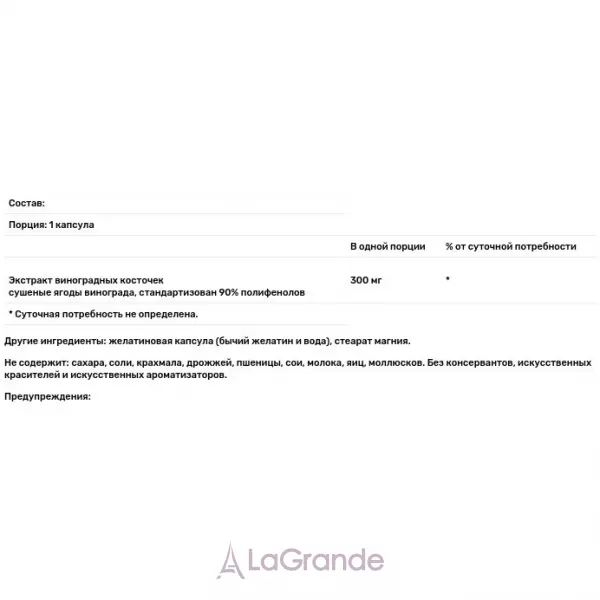 Healthy Origins Grape Seed Extract 300 mg �������� ����������� ��������  300 �� � ��������