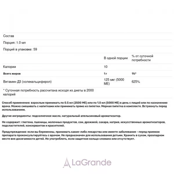 Solgar Liquid Vitamin D3 5000 IU г���� ����� D3 5000 ��, � ������ ���������