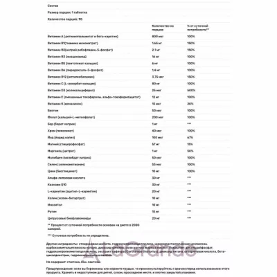 Metagenics MetaViva -  