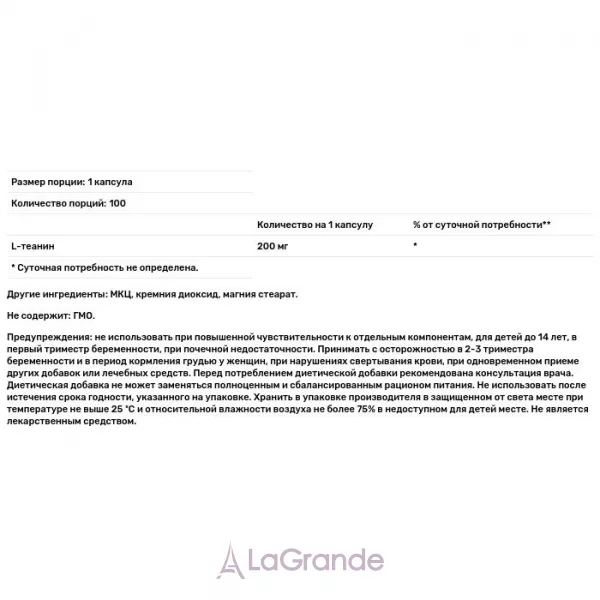 Biotus L-Theanine 200 mg L-������ 200 ��