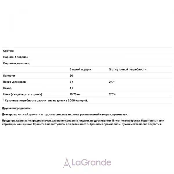Life Extension Zinc Lozenges ����, ���������