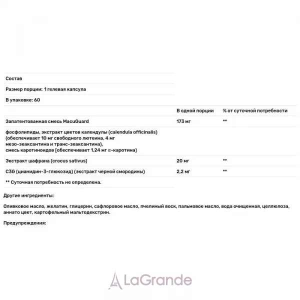 Life Extension MacuGuard ³����� ��� ���� (�������� ����)