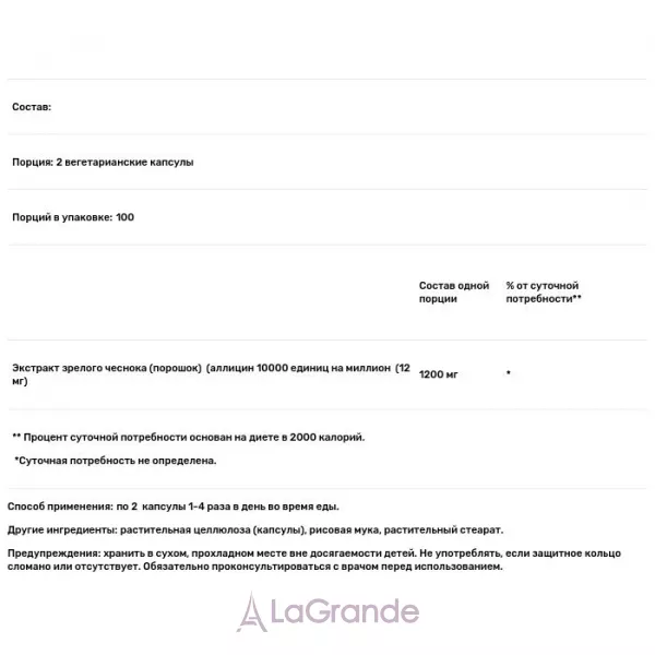 Life Extension Optimized Garlic ������ ����������������
