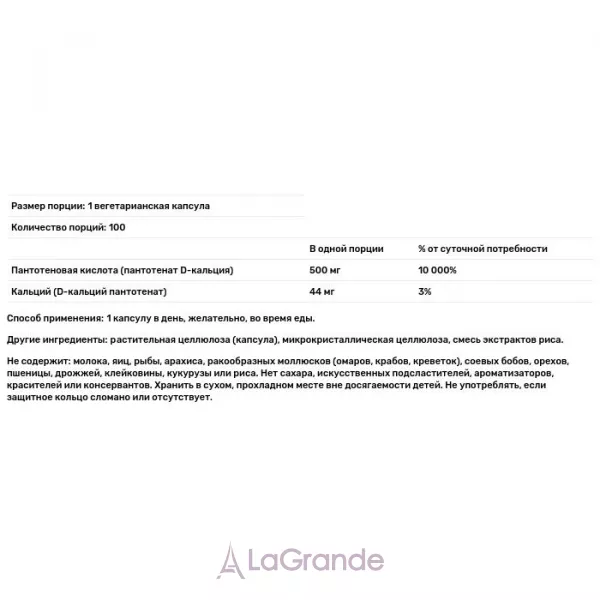 Life Extension Pantothenic Acid 500 mg ����������� ������� (����� �-5) 500 ��