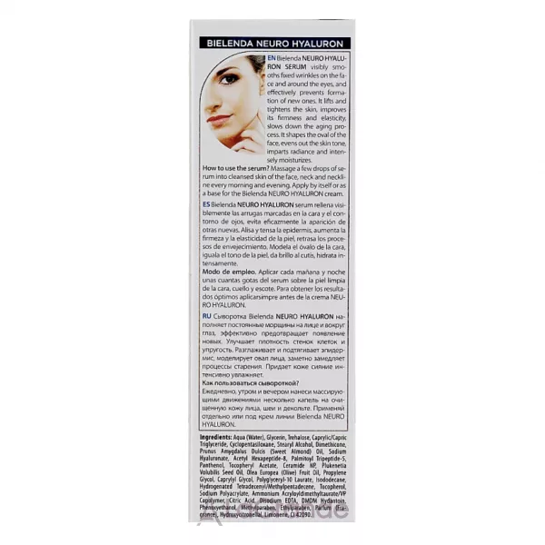 Bielenda Neuro Hialuron Hydrating Face Serum ������������� ��������� ��� �������