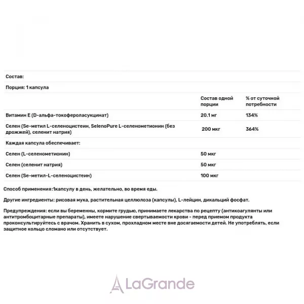 Life Extension Super Selenium Complex 200 mcg & Vitamin E ����� � ������� E, ��������