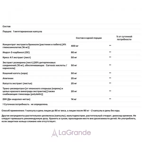 Life Extension Cruciferous Vegetable Extract with Resveratrol ��������� �������� ������ � �������������