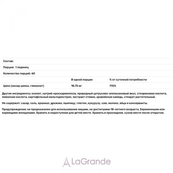 Life Extension Zinc Lozenges ����, ��������� � ������ ���������