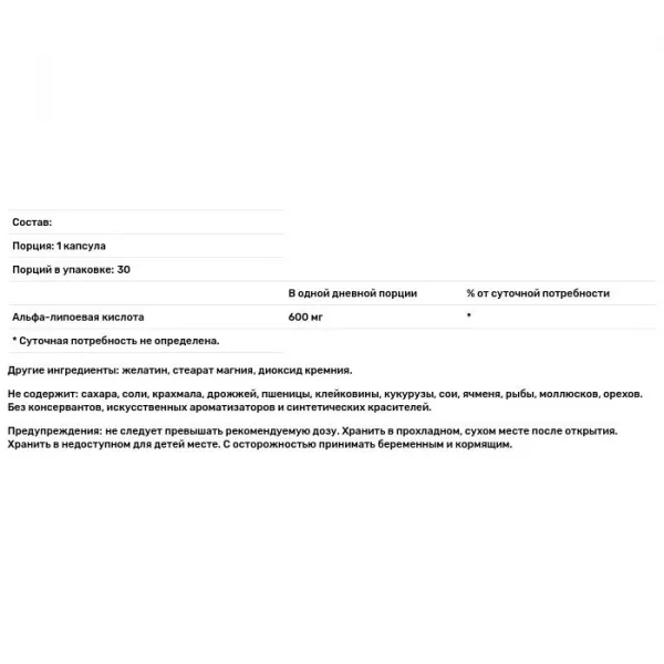 Natrol Alpha Lipoic Acid 600 mg �����-�������� ������� 600 ��