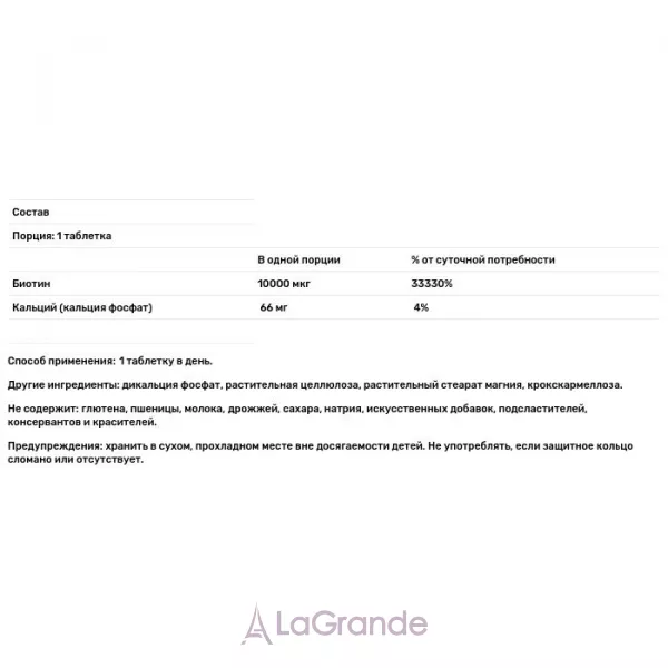 Natrol Biotin Maximum Strength 10000 mcg ������ �������� 10000 ���